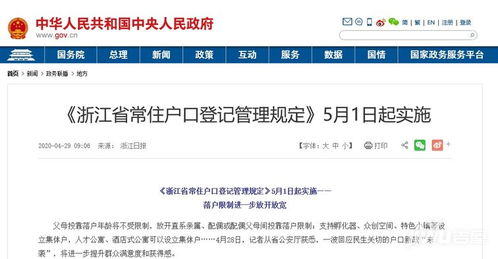 酒店公寓迎來落戶新政策，商住產品迎來發展春天