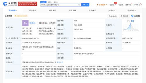 麻六記進軍鄭州，新設酒店管理公司布局中原市場
