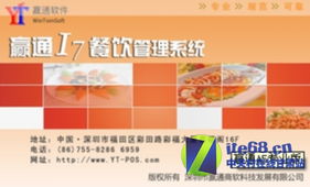 贏通時尚產(chǎn)品助力餐飲管理 酒樓管理系統(tǒng)特價促銷火熱進行中