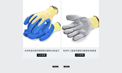 杜邦(DU PONT)勞防用品京東自營專區 一站式專業安全防護解決方案