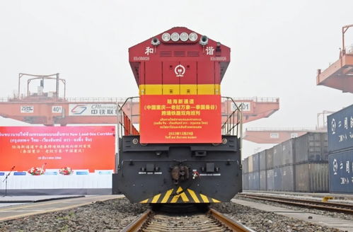 共建西部陸海新通道 13省區(qū)市在重慶簽署協(xié)議，貨機(jī)車配件迎來(lái)新機(jī)遇